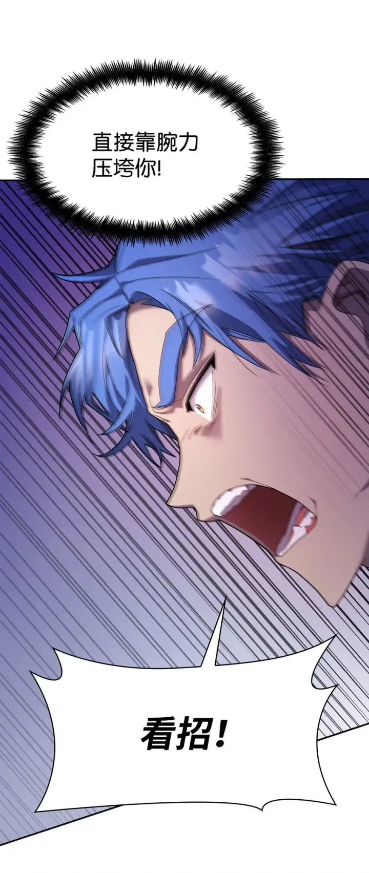漫画《无限魔法师》08 剑路第76张图