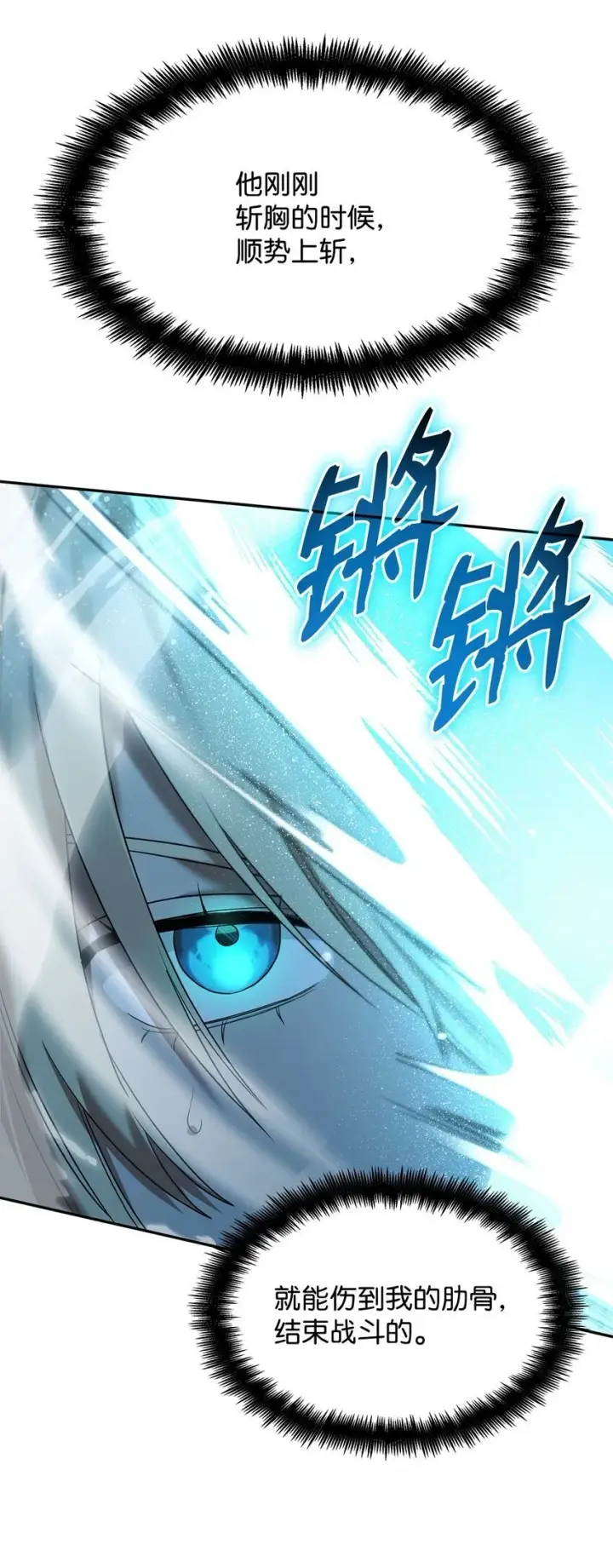 漫画《无限魔法师》08 剑路第78张图