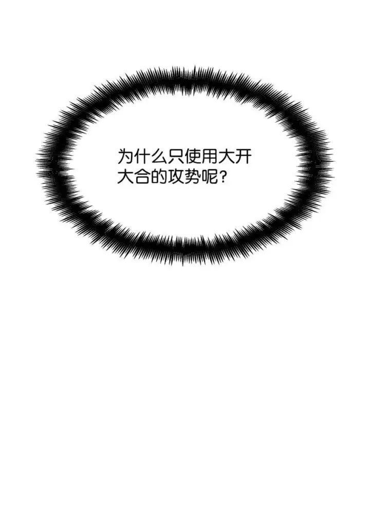 漫画《无限魔法师》08 剑路第79张图
