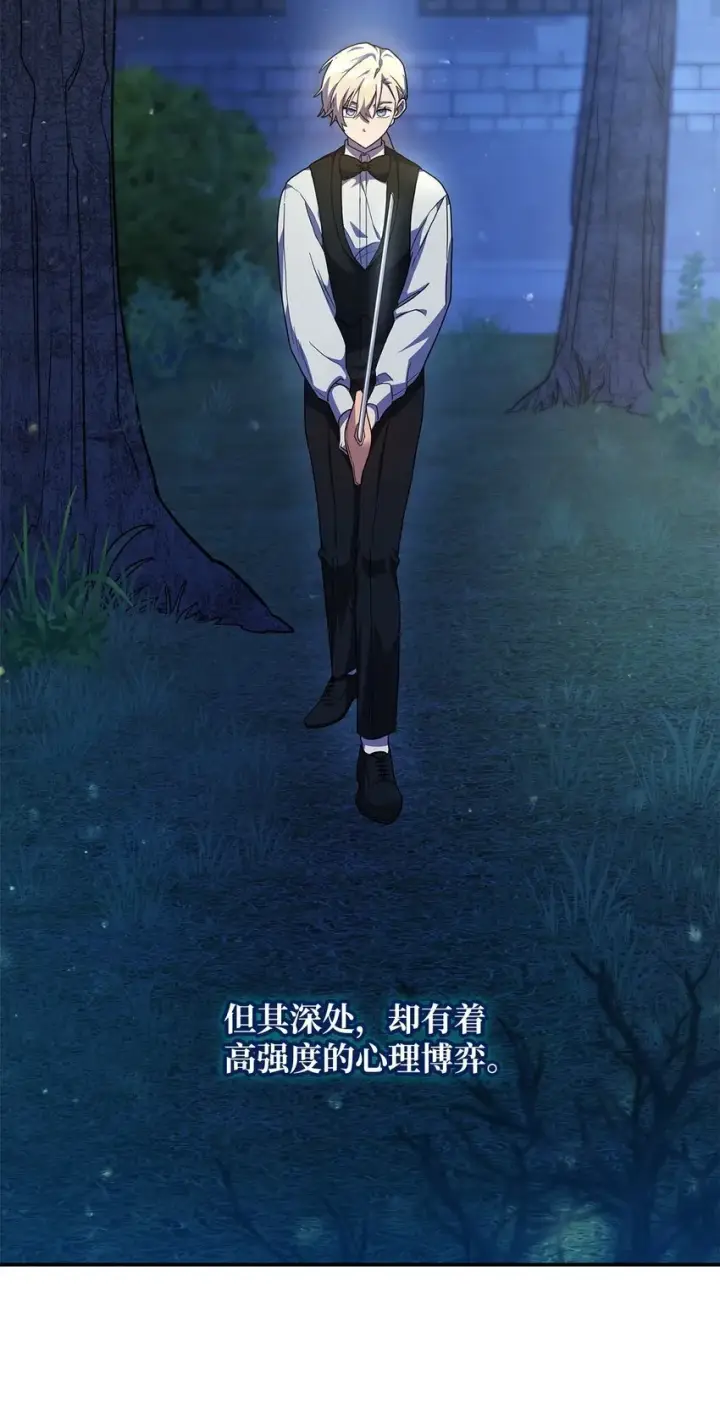 漫画《无限魔法师》08 剑路第8张图