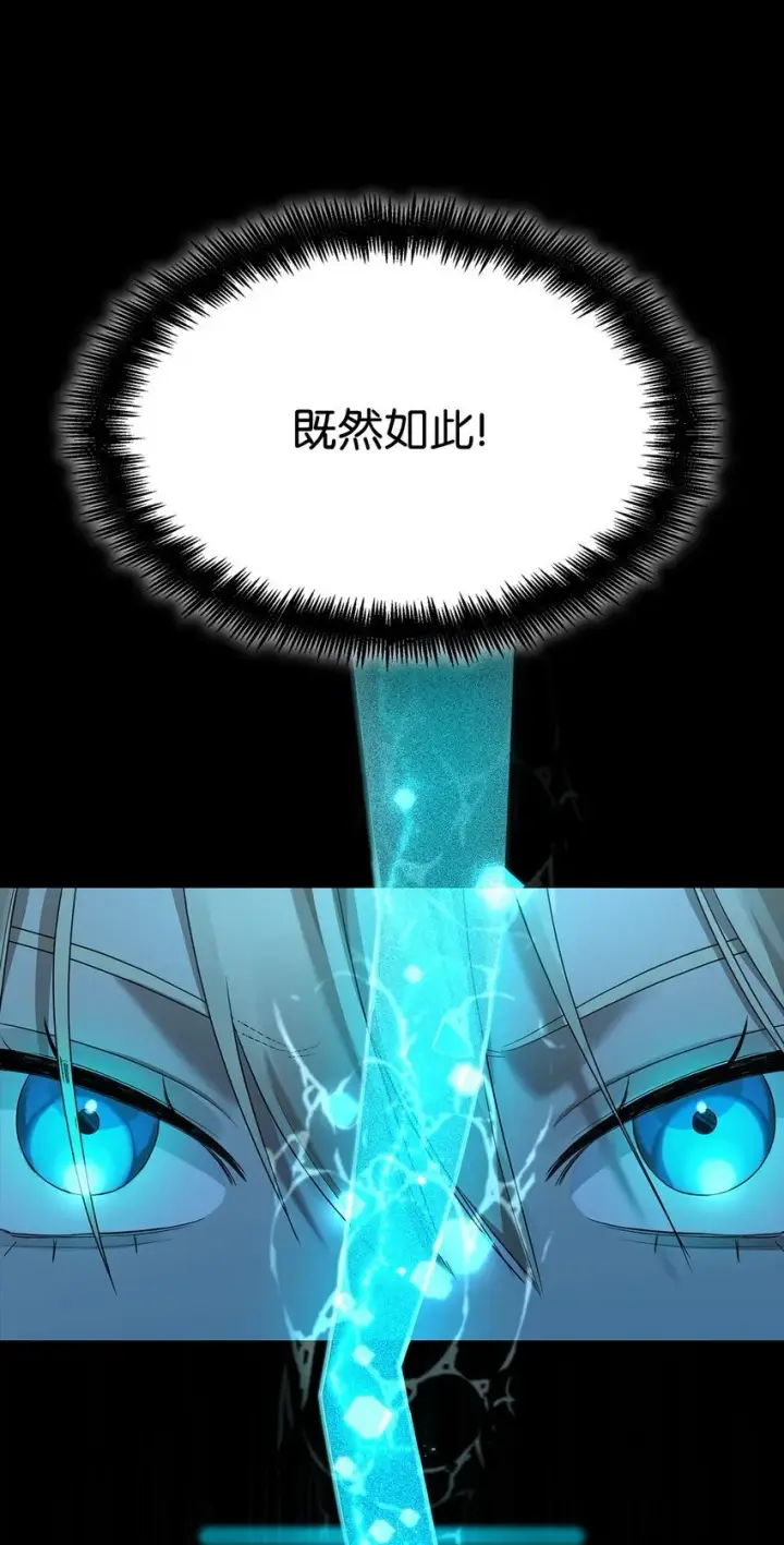 漫画《无限魔法师》08 剑路第82张图