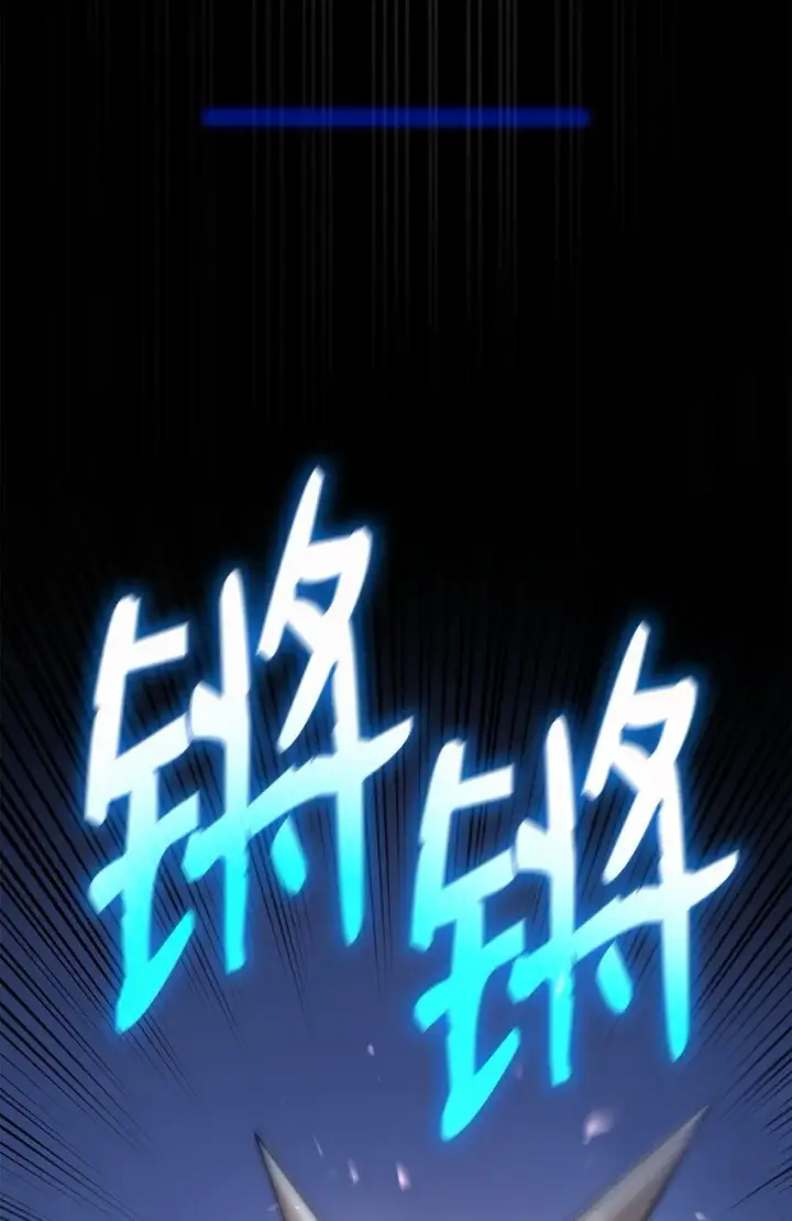 漫画《无限魔法师》08 剑路第84张图