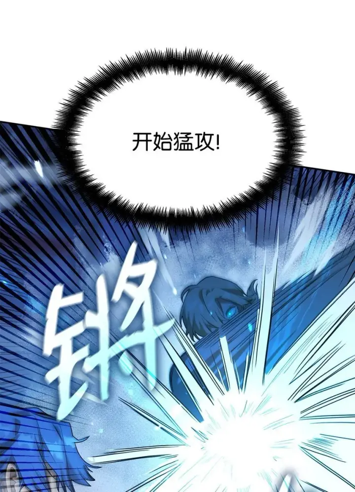 漫画《无限魔法师》08 剑路第87张图
