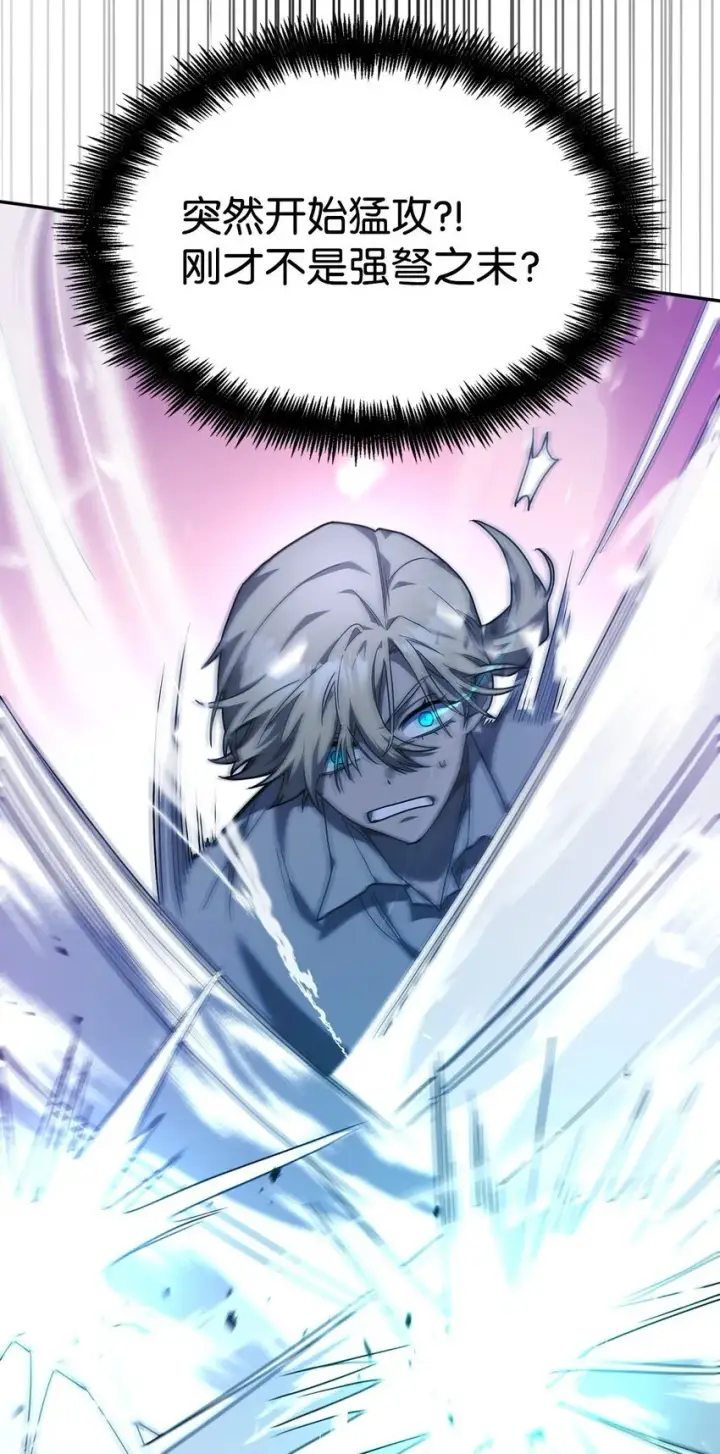 漫画《无限魔法师》08 剑路第90张图