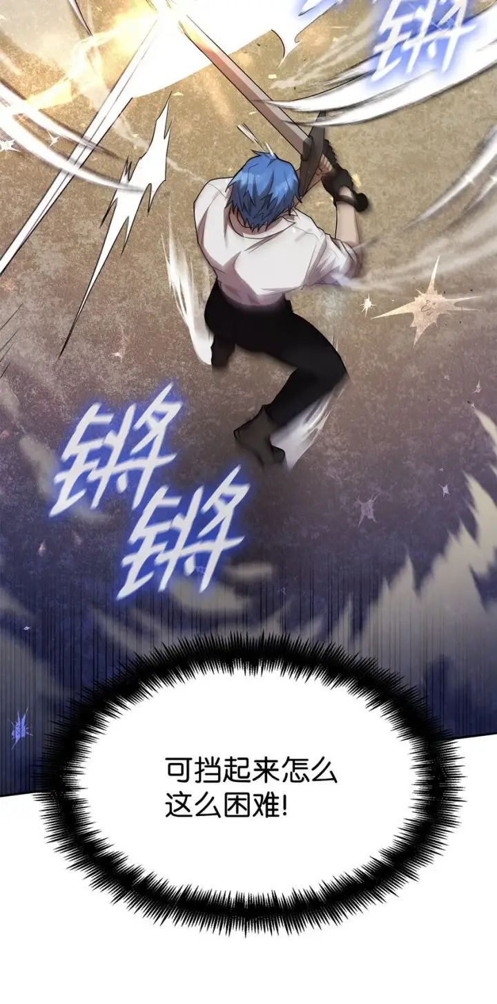 漫画《无限魔法师》08 剑路第92张图