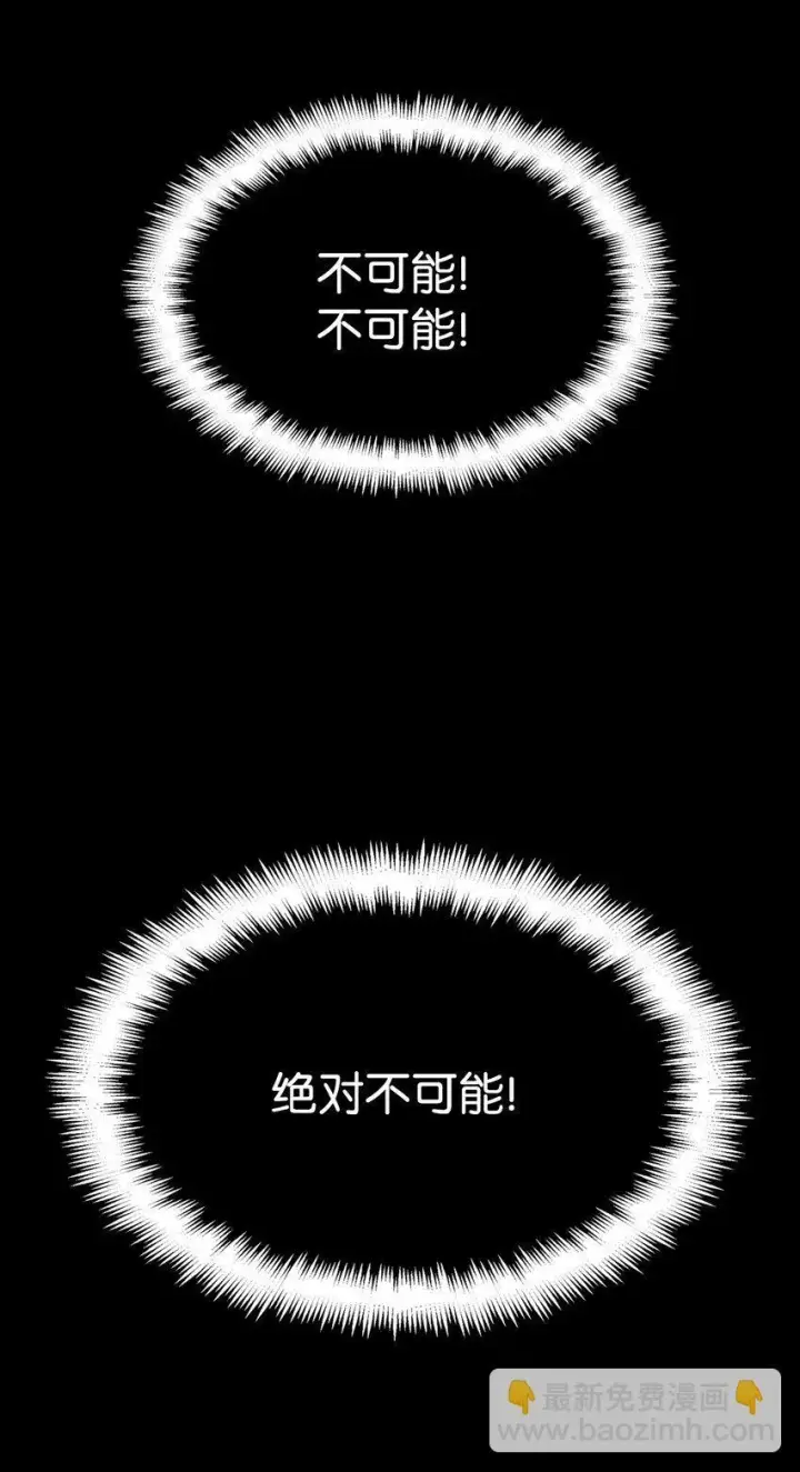 漫画《无限魔法师》08 剑路第96张图