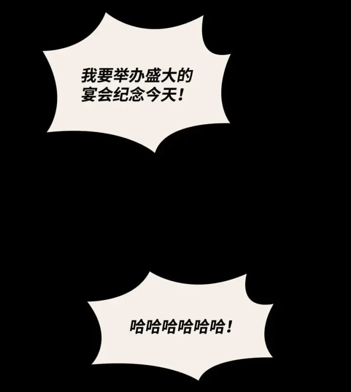 漫画《无限魔法师》08 剑路第98张图