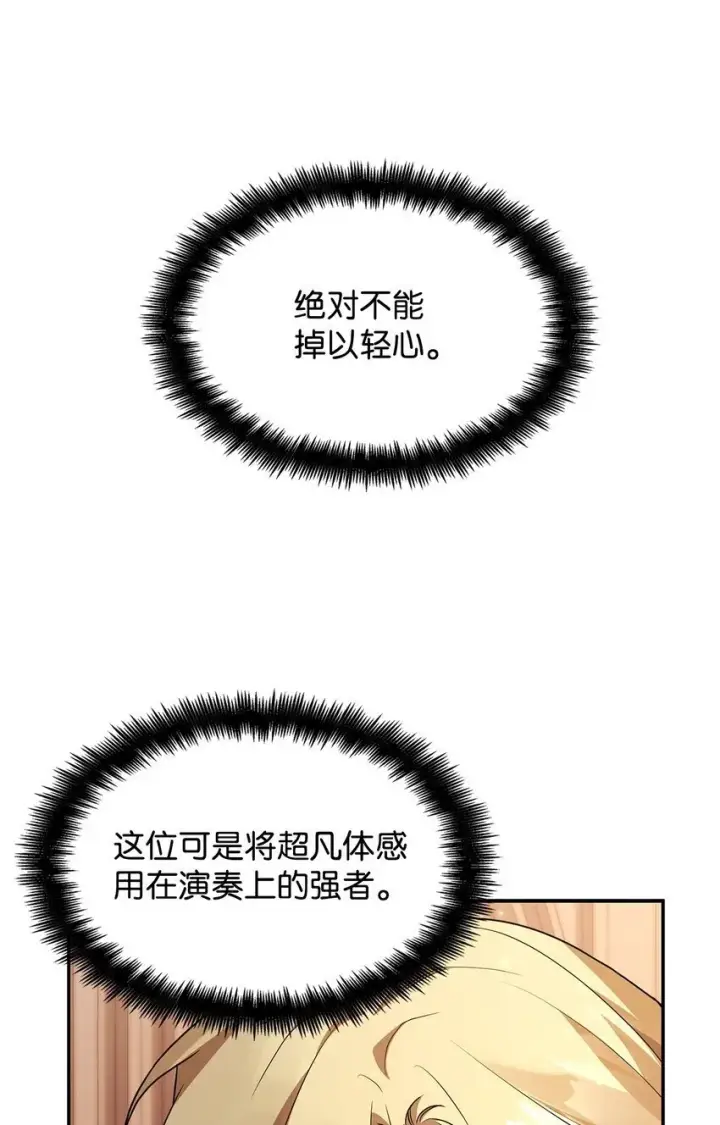 漫画《无限魔法师》11 处以极刑第1张图