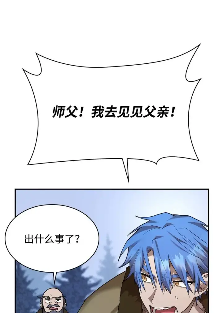 漫画《无限魔法师》11 处以极刑第100张图