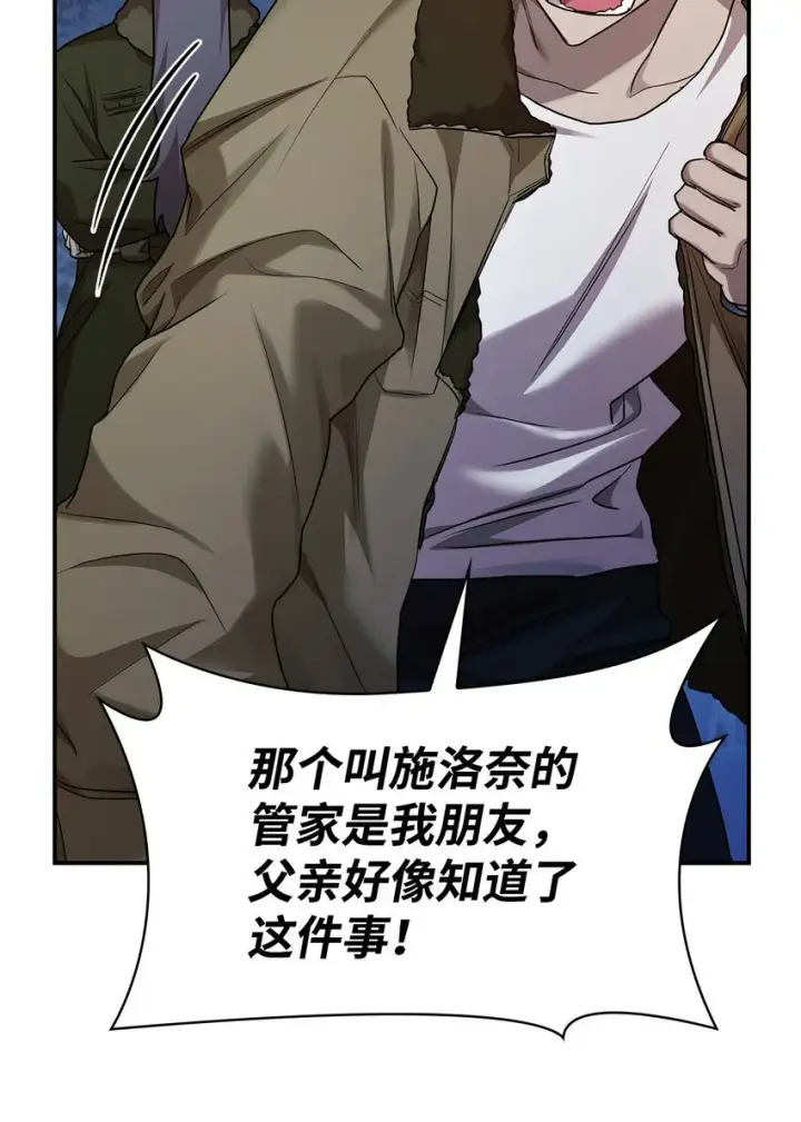 漫画《无限魔法师》11 处以极刑第101张图