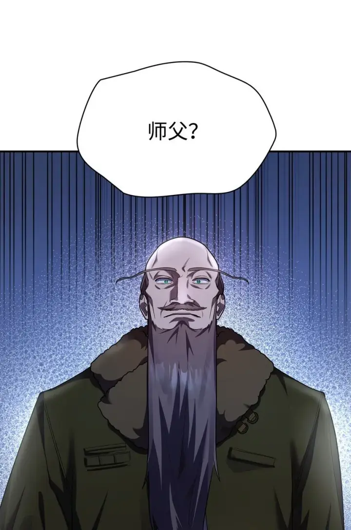 漫画《无限魔法师》11 处以极刑第104张图