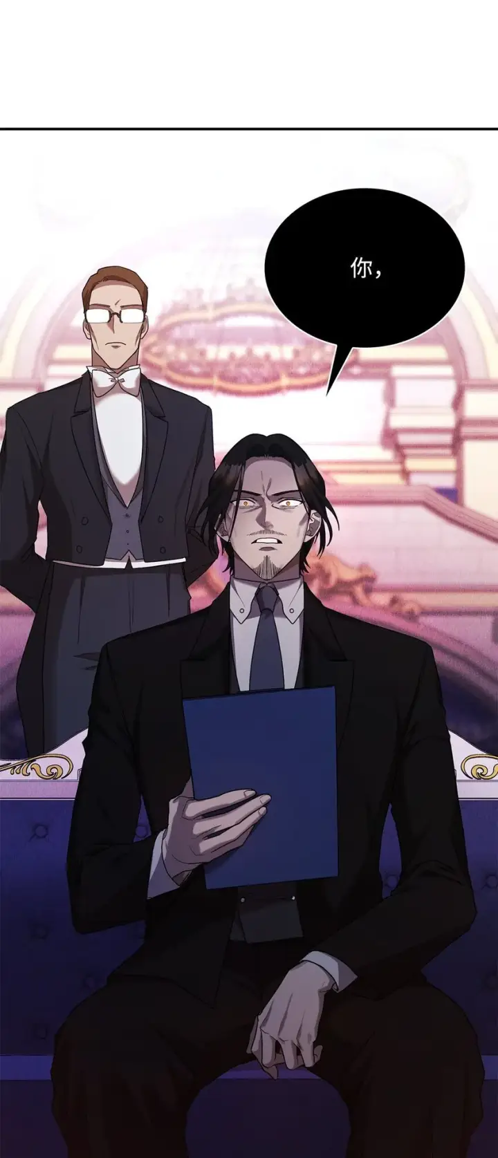 漫画《无限魔法师》11 处以极刑第110张图