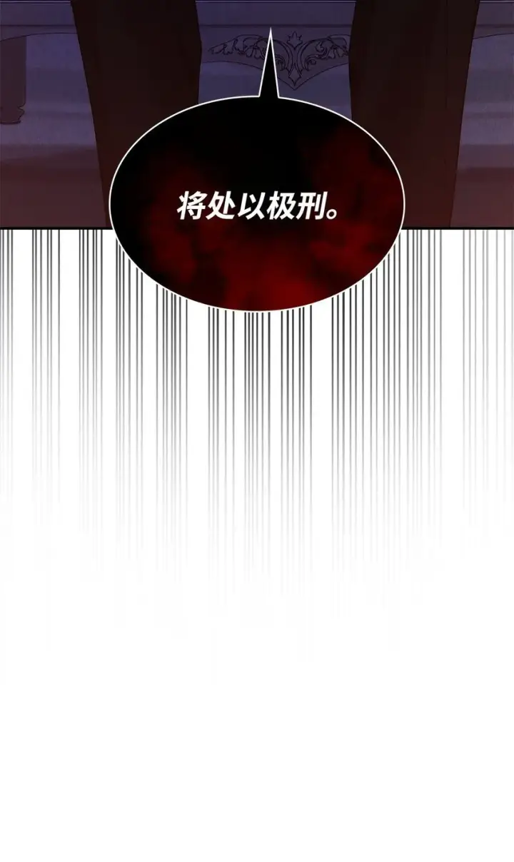 漫画《无限魔法师》11 处以极刑第111张图