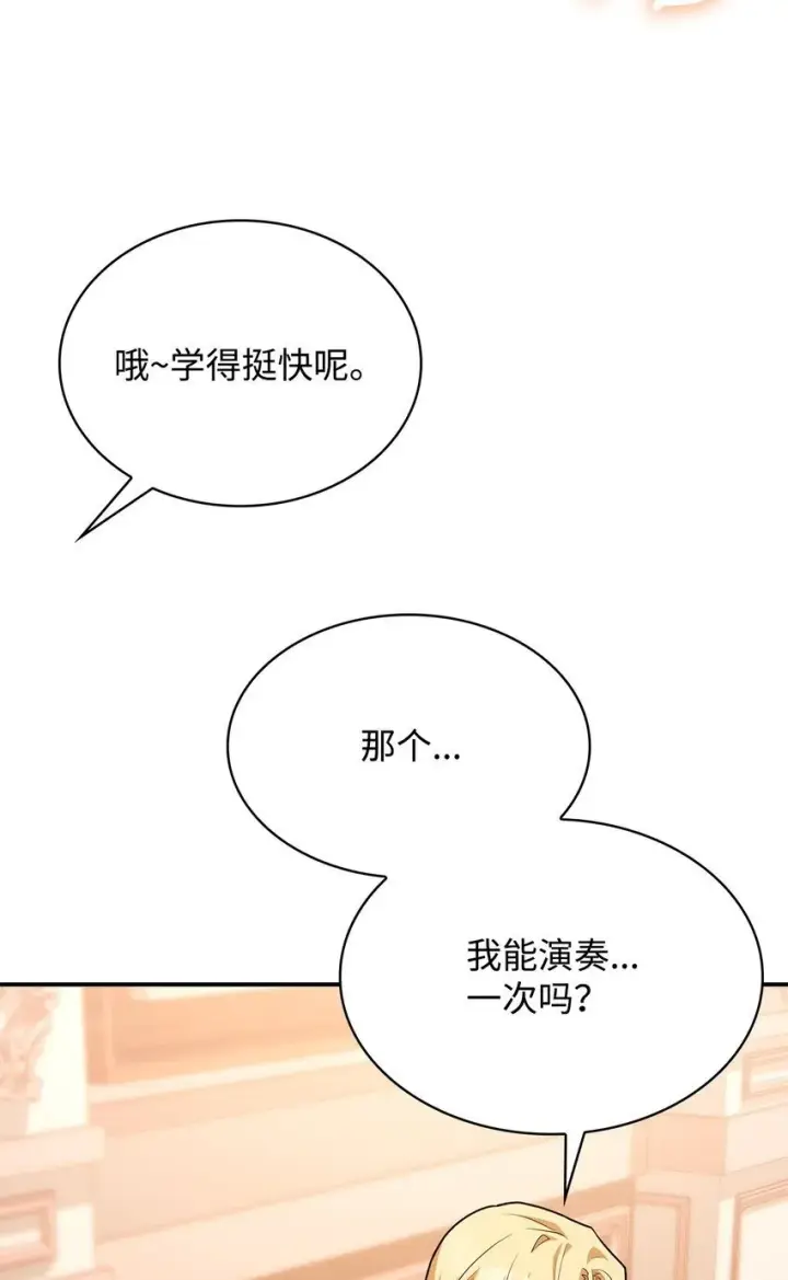 漫画《无限魔法师》11 处以极刑第13张图