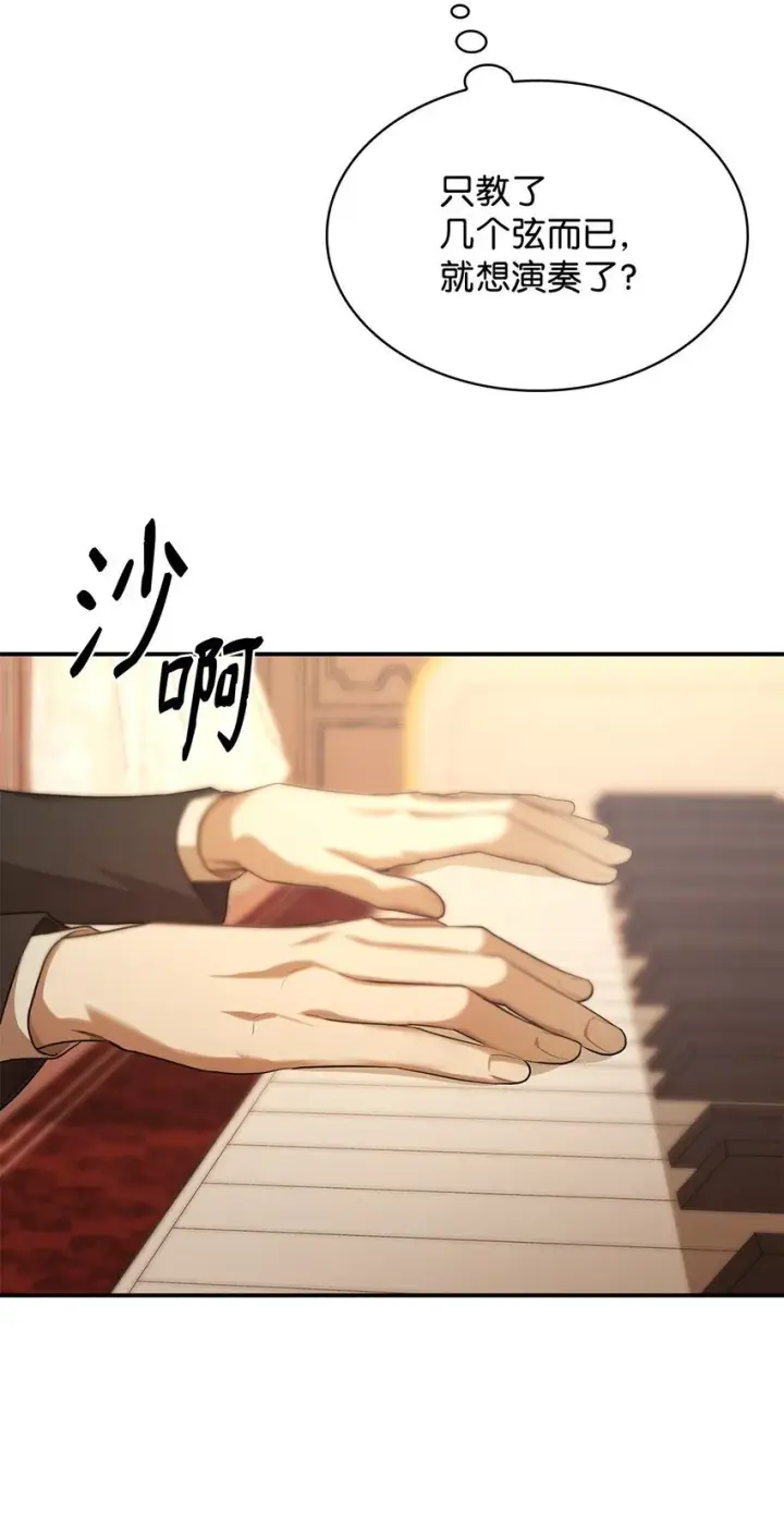 漫画《无限魔法师》11 处以极刑第16张图