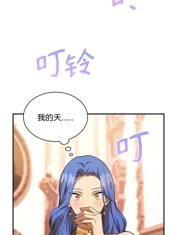 漫画《无限魔法师》11 处以极刑第18张图