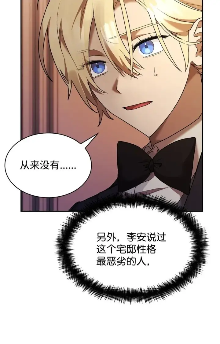 漫画《无限魔法师》11 处以极刑第2张图