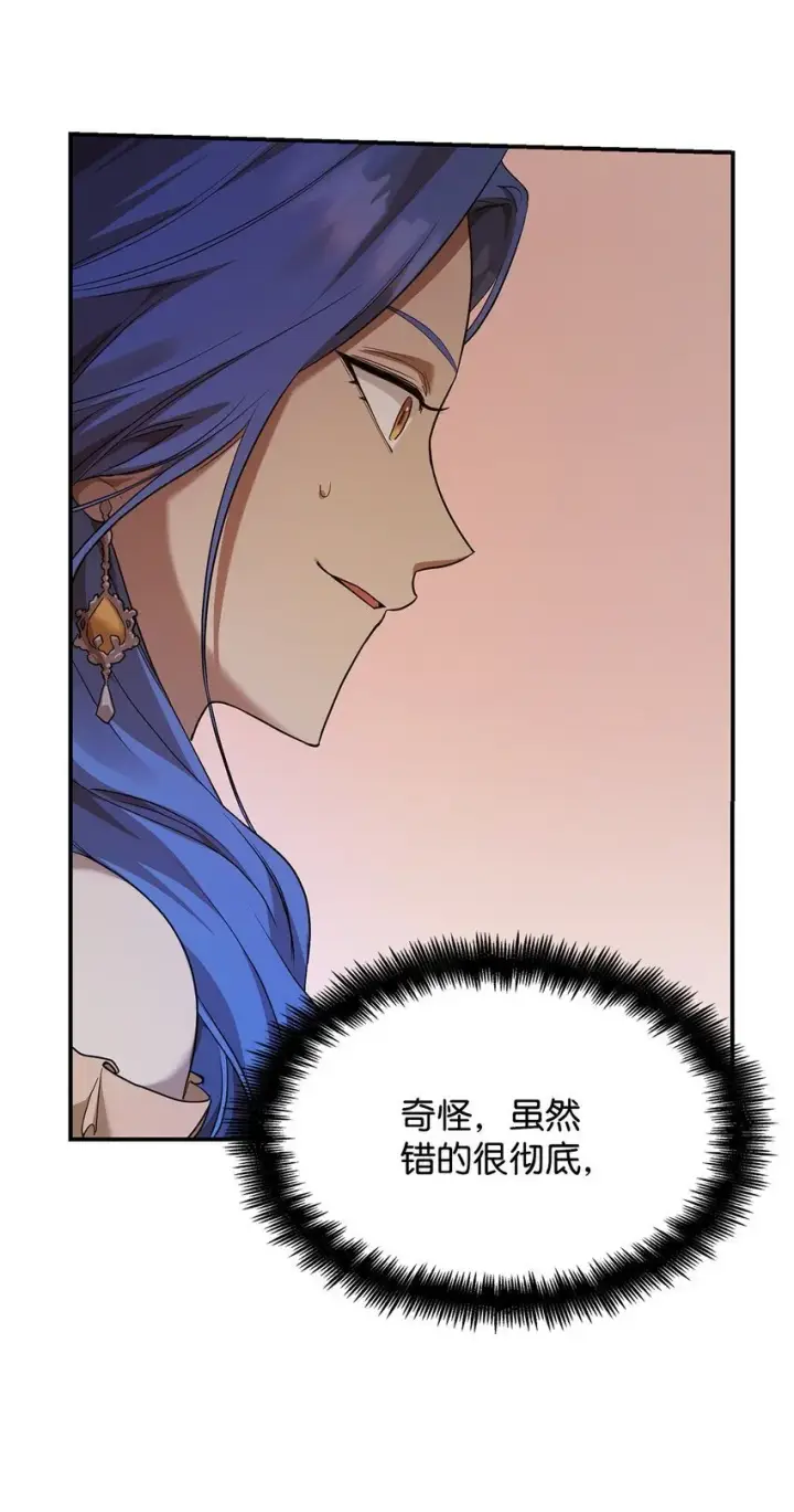 漫画《无限魔法师》11 处以极刑第21张图