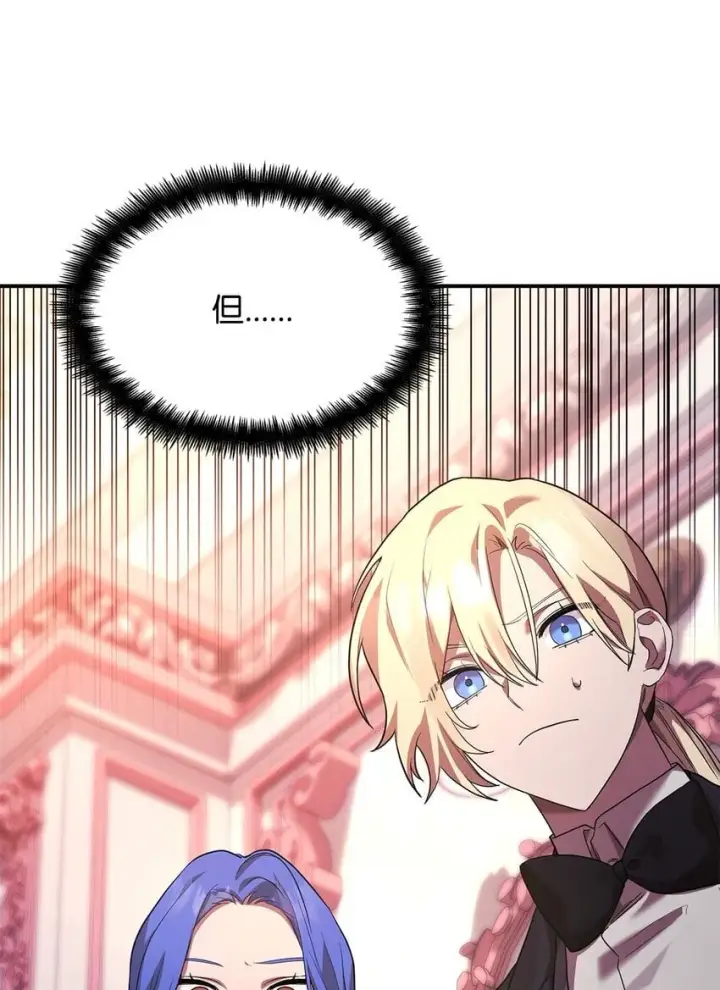 漫画《无限魔法师》11 处以极刑第22张图
