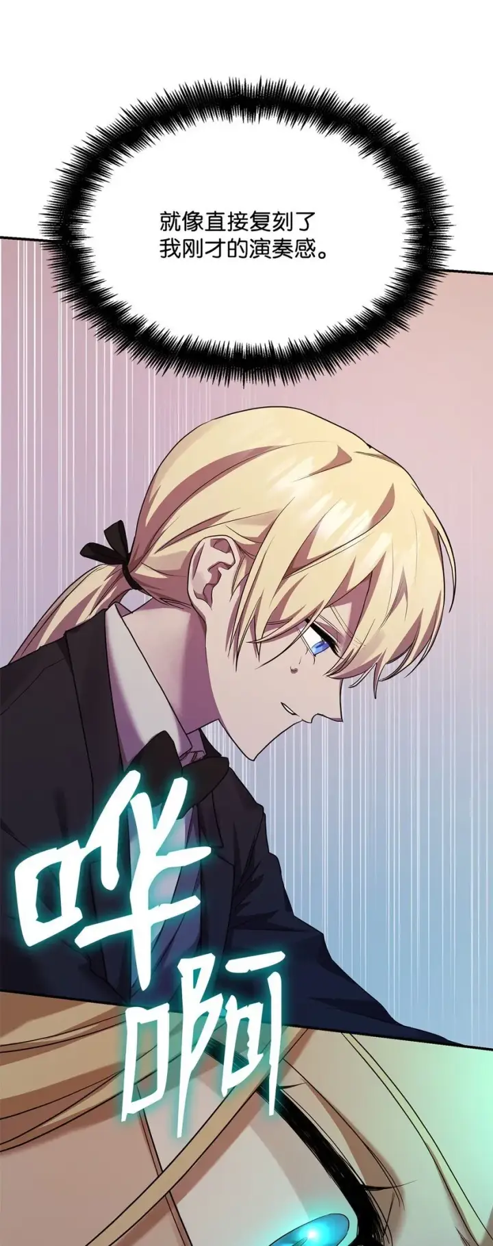 漫画《无限魔法师》11 处以极刑第24张图