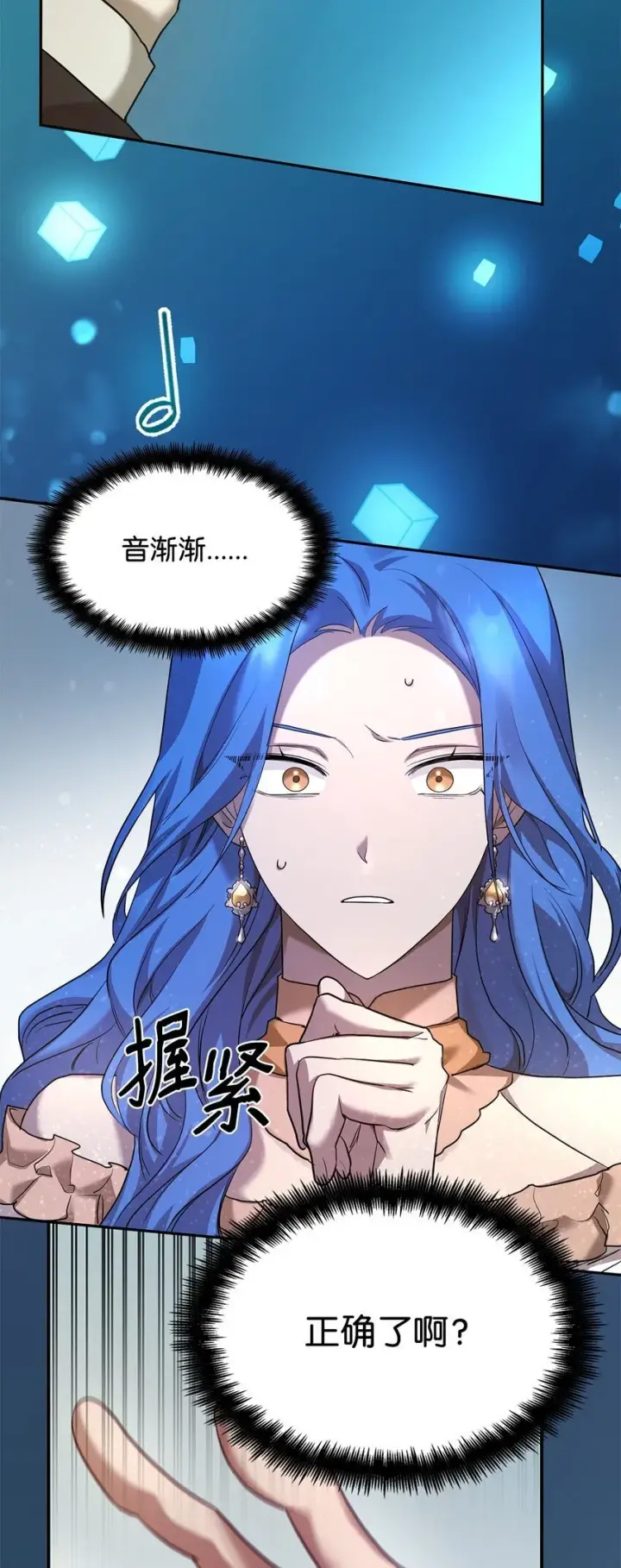 漫画《无限魔法师》11 处以极刑第28张图