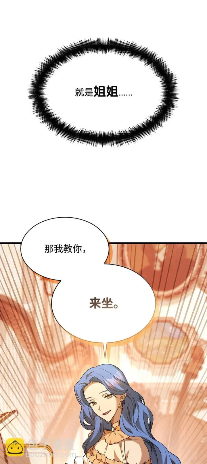 漫画《无限魔法师》11 处以极刑第3张图