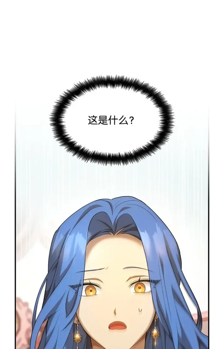 漫画《无限魔法师》11 处以极刑第31张图