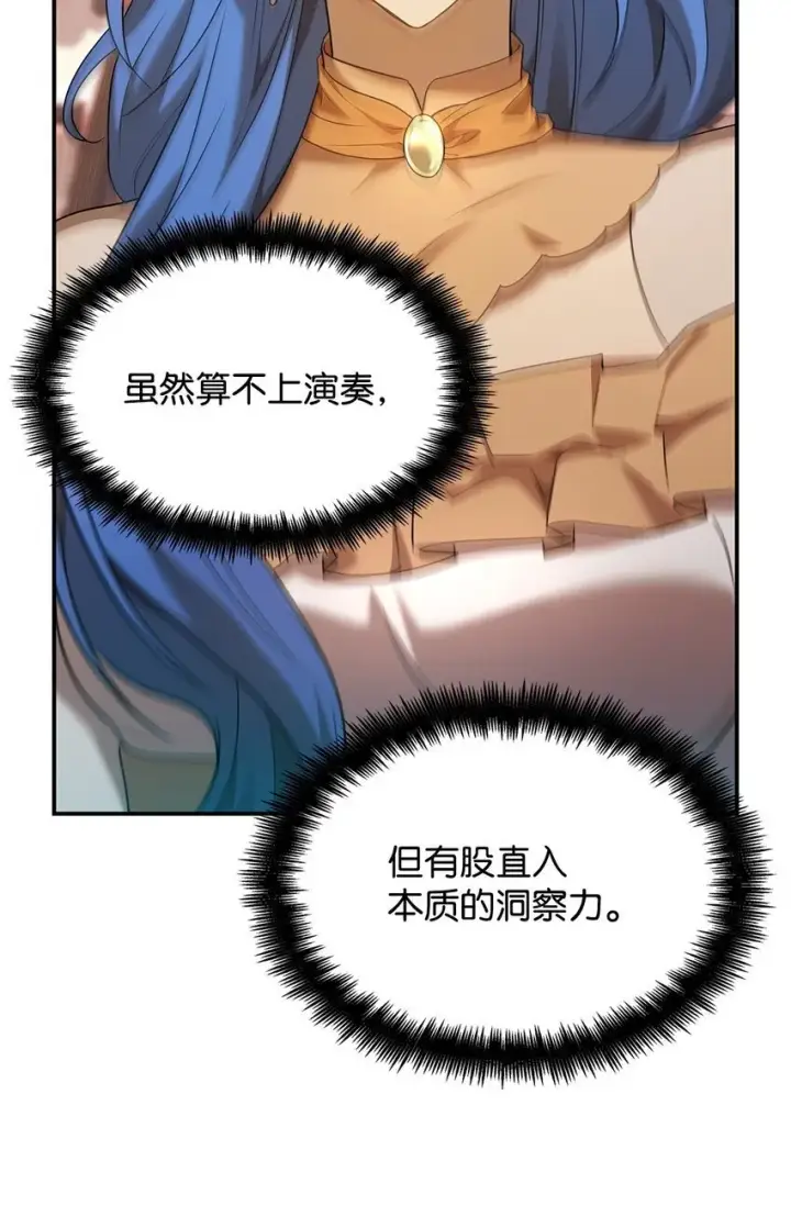 漫画《无限魔法师》11 处以极刑第32张图