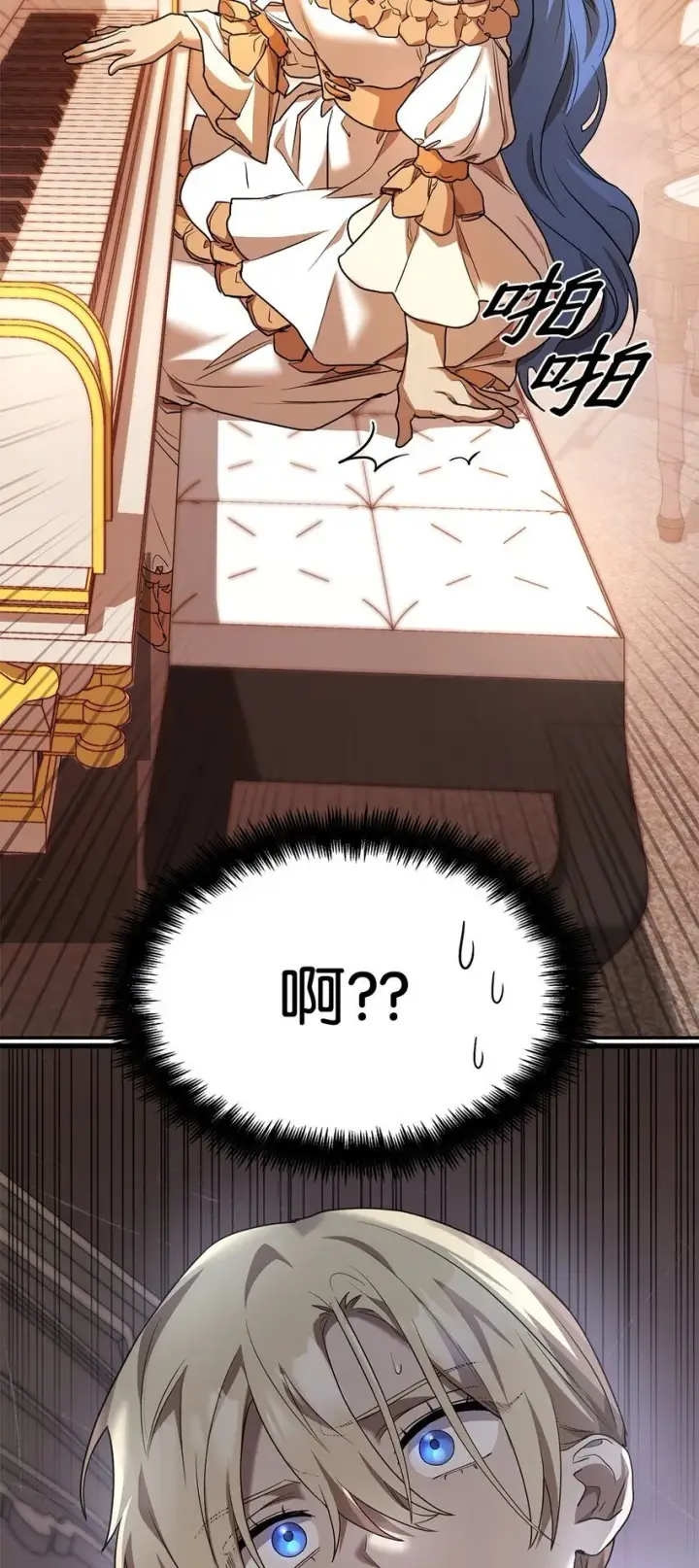 漫画《无限魔法师》11 处以极刑第4张图