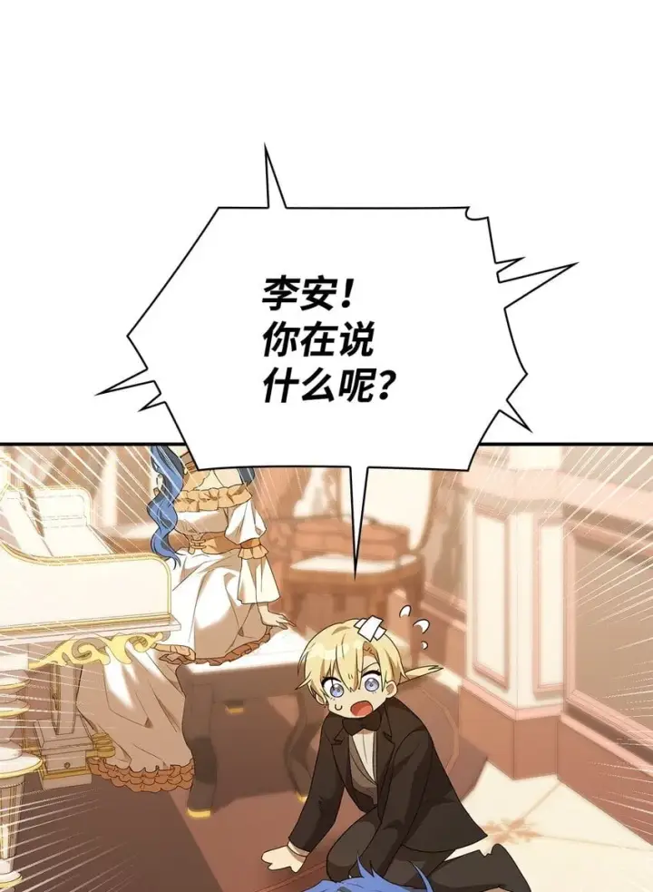 漫画《无限魔法师》11 处以极刑第41张图