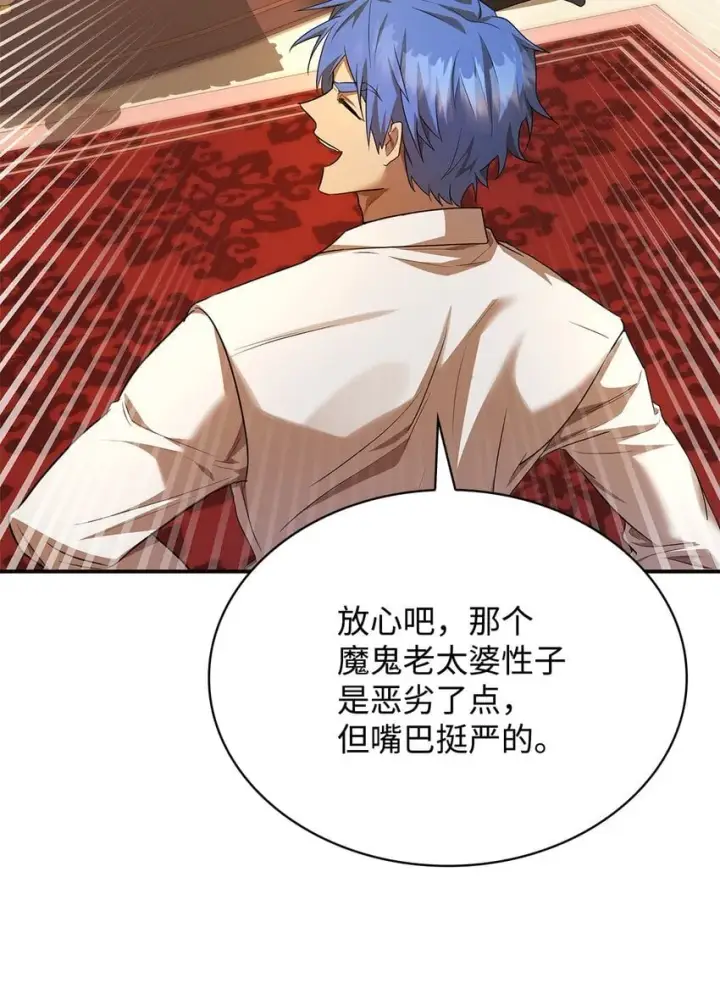 漫画《无限魔法师》11 处以极刑第42张图