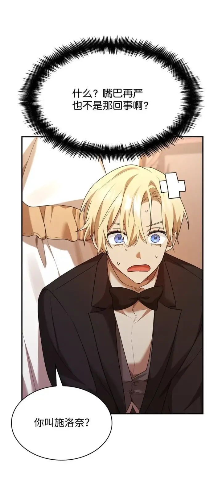 漫画《无限魔法师》11 处以极刑第43张图