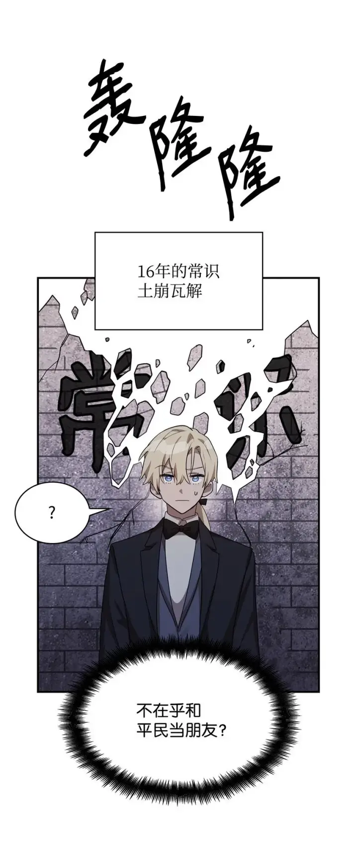 漫画《无限魔法师》11 处以极刑第46张图