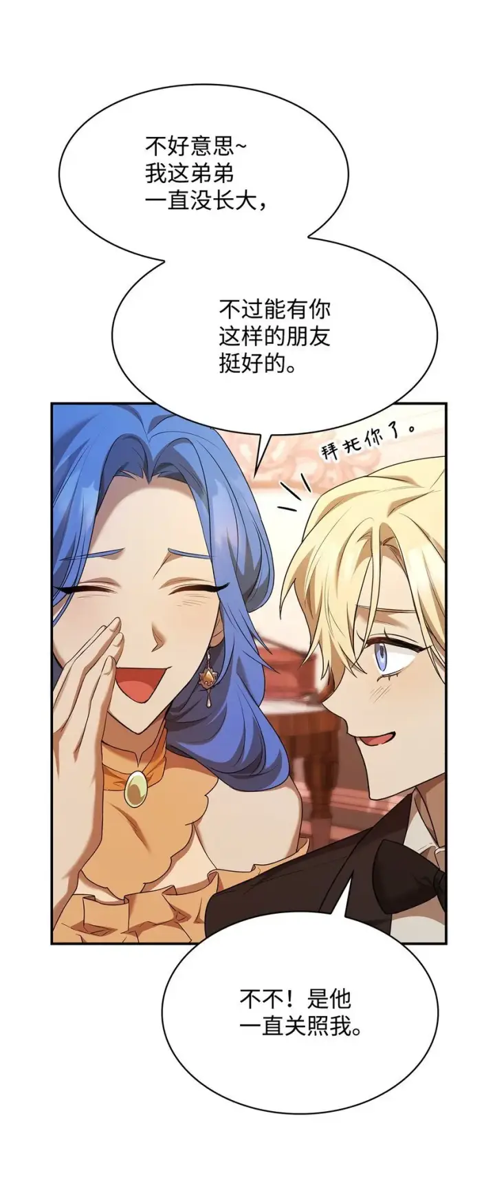 漫画《无限魔法师》11 处以极刑第49张图