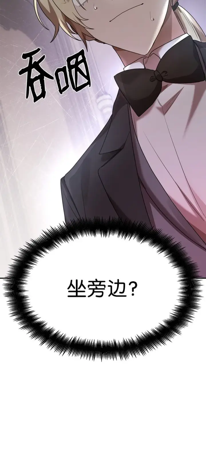 漫画《无限魔法师》11 处以极刑第5张图