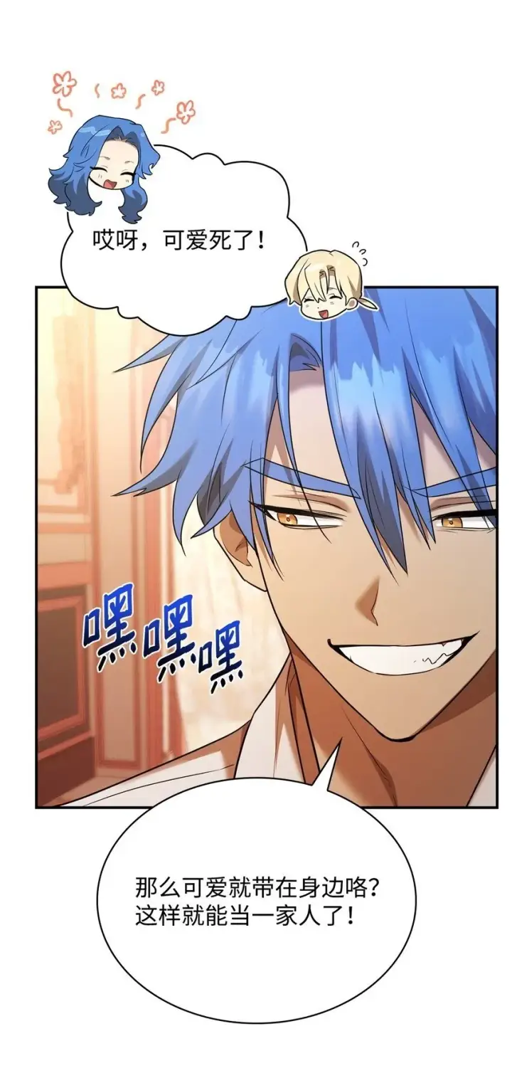 漫画《无限魔法师》11 处以极刑第50张图