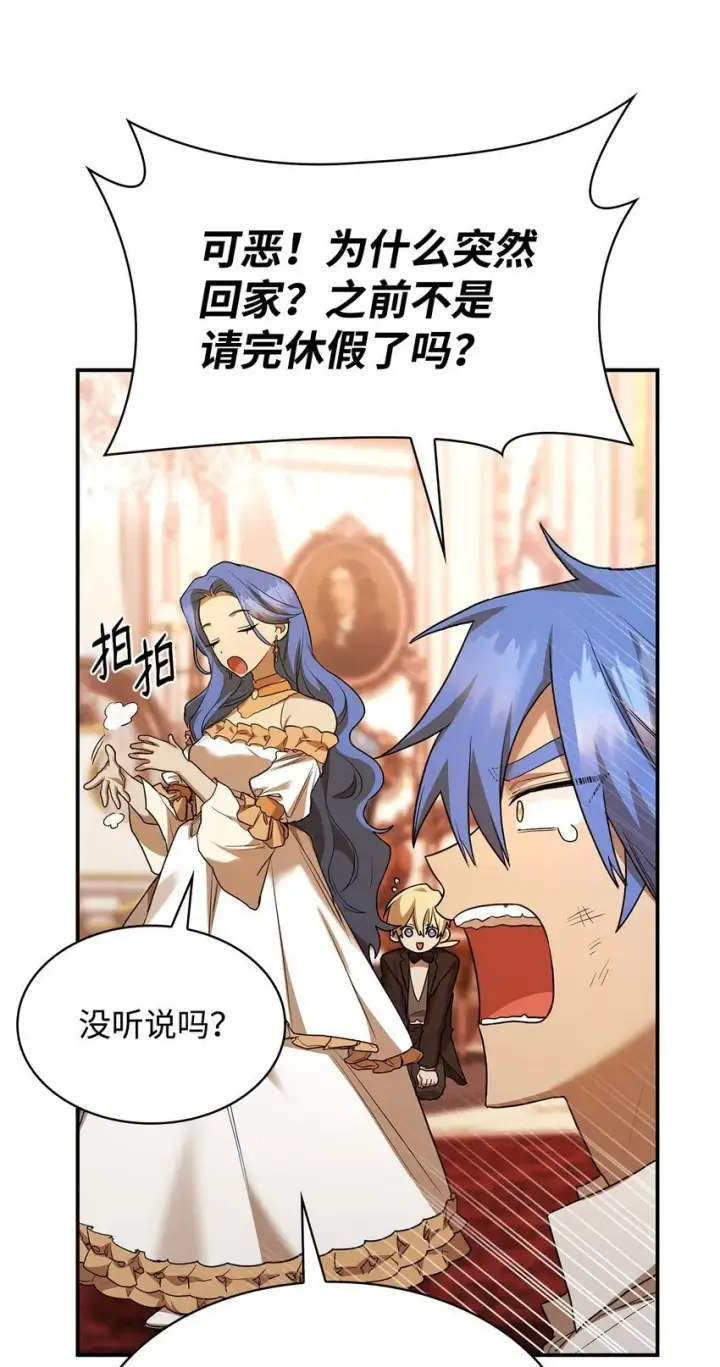 漫画《无限魔法师》11 处以极刑第55张图