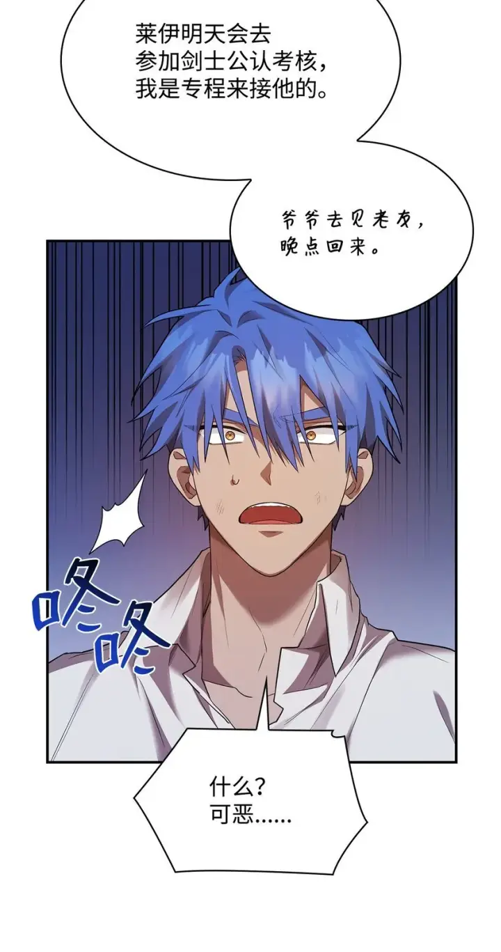 漫画《无限魔法师》11 处以极刑第56张图