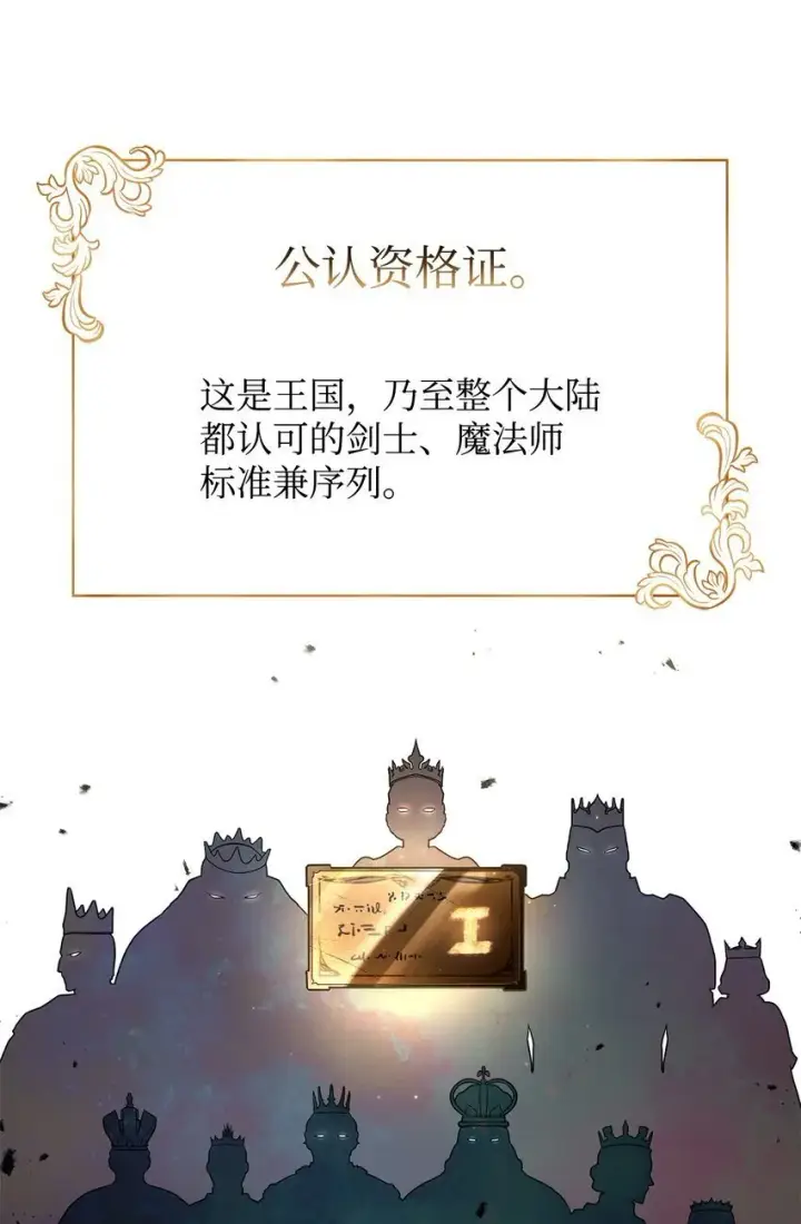 漫画《无限魔法师》11 处以极刑第58张图