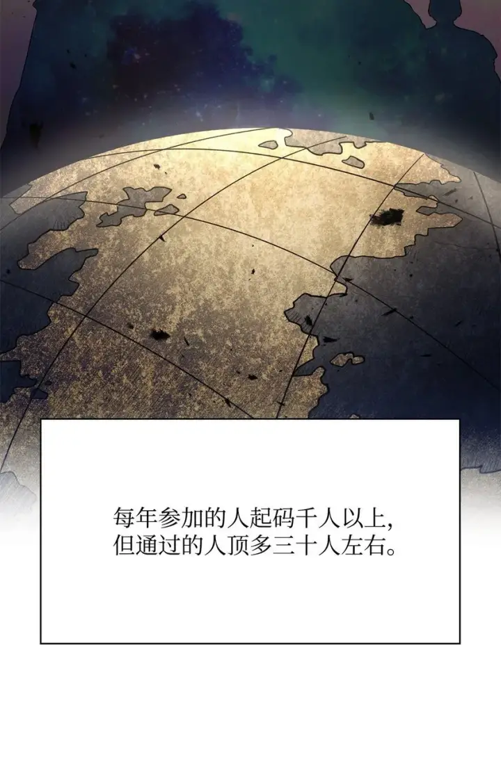 漫画《无限魔法师》11 处以极刑第59张图