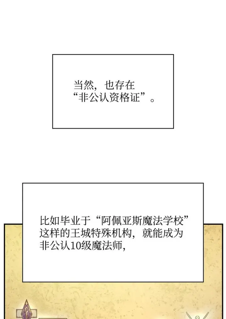 漫画《无限魔法师》11 处以极刑第60张图