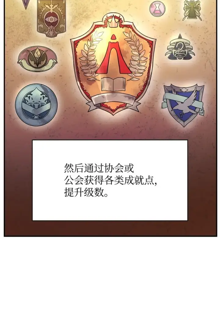 漫画《无限魔法师》11 处以极刑第61张图