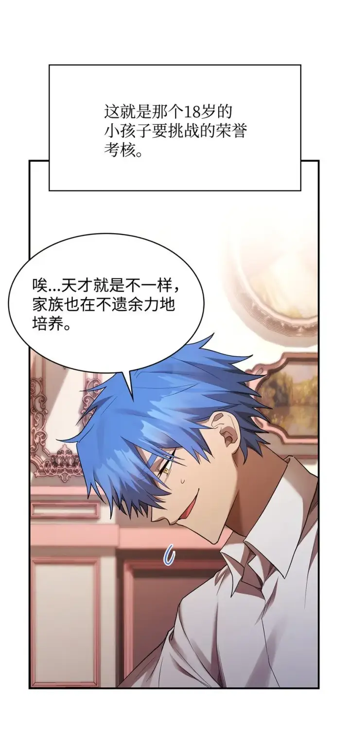 漫画《无限魔法师》11 处以极刑第63张图