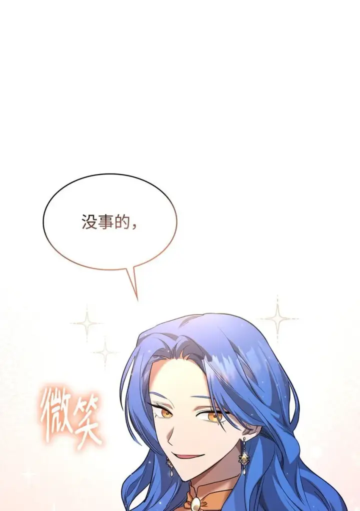 漫画《无限魔法师》11 处以极刑第7张图