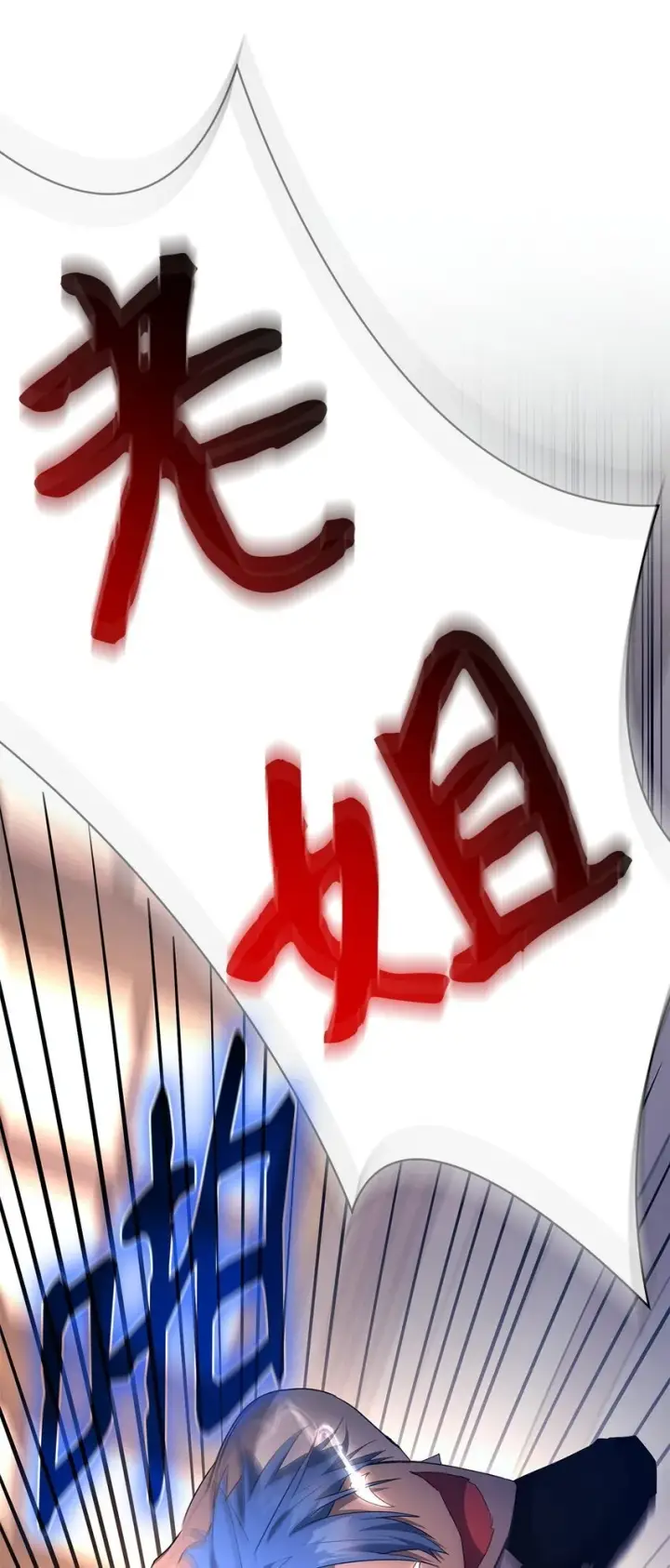 漫画《无限魔法师》11 处以极刑第72张图