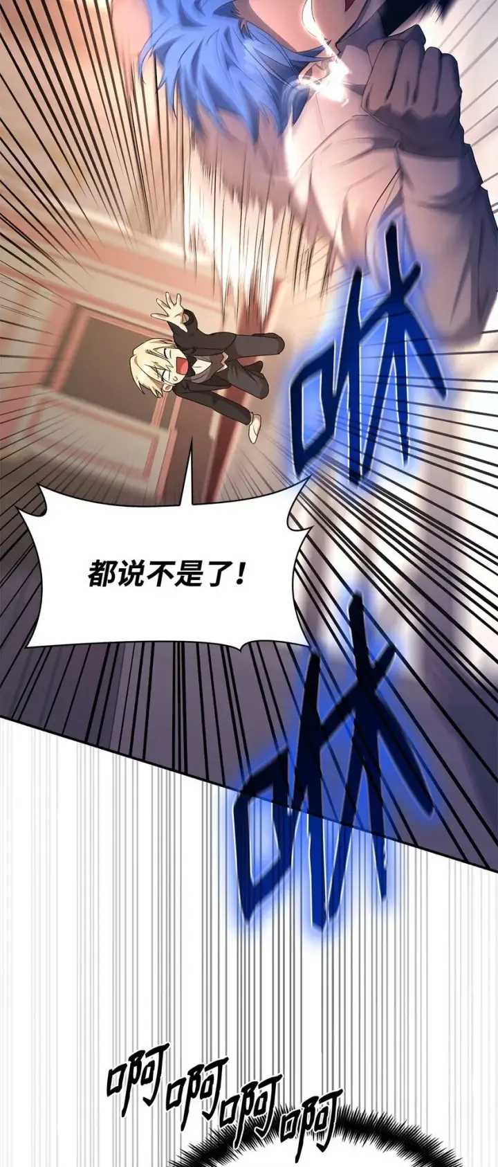 漫画《无限魔法师》11 处以极刑第73张图