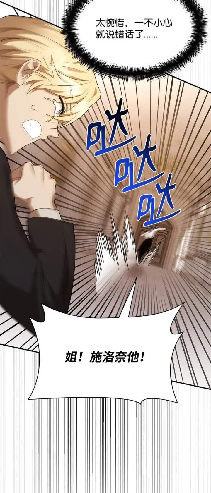 漫画《无限魔法师》11 处以极刑第74张图
