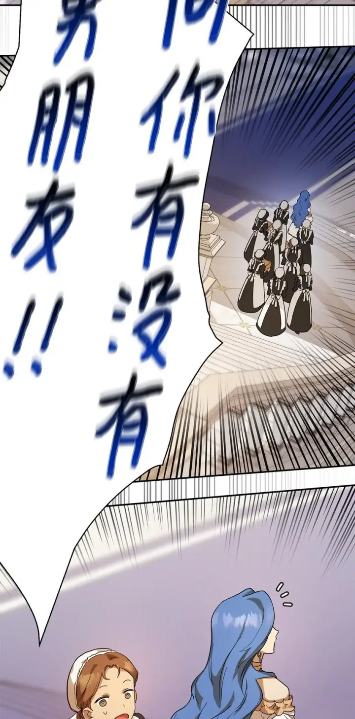 漫画《无限魔法师》11 处以极刑第76张图