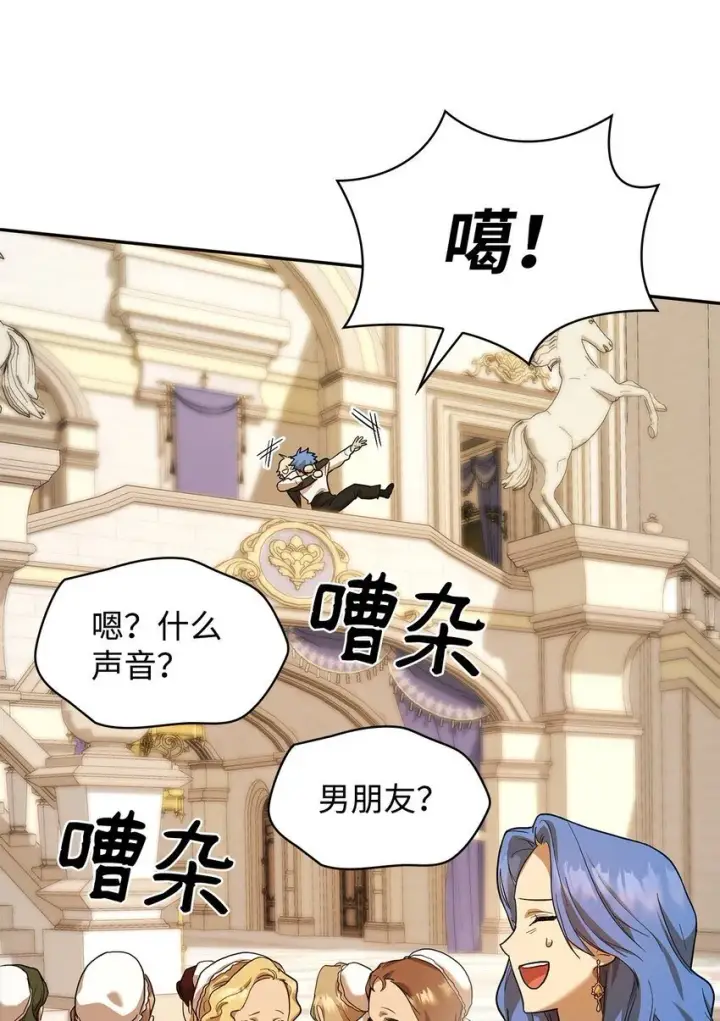 漫画《无限魔法师》11 处以极刑第79张图