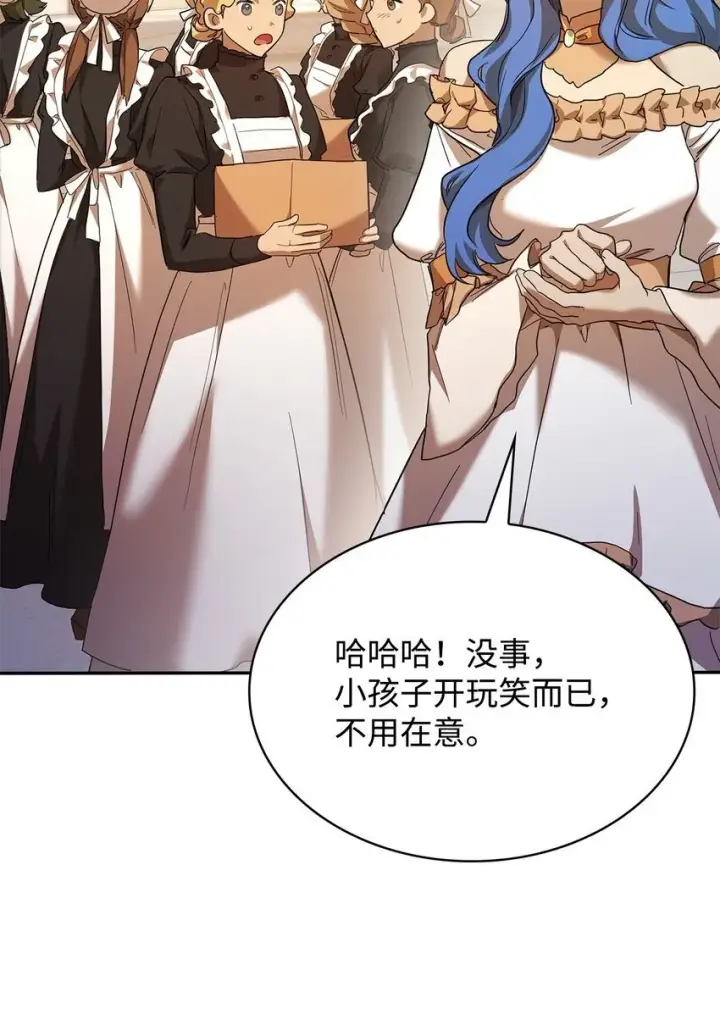 漫画《无限魔法师》11 处以极刑第80张图